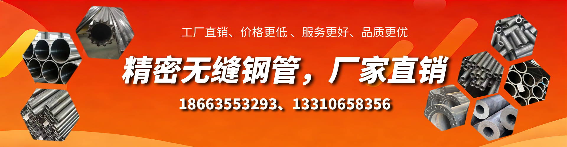 清远精密无缝钢管厂家